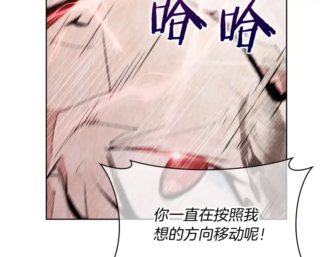 魔法屠神的我信仰科学 第57话 埃希苏醒 第134页