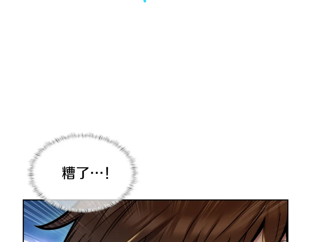 魔法屠神的我信仰科学 第57话 埃希苏醒 第139页