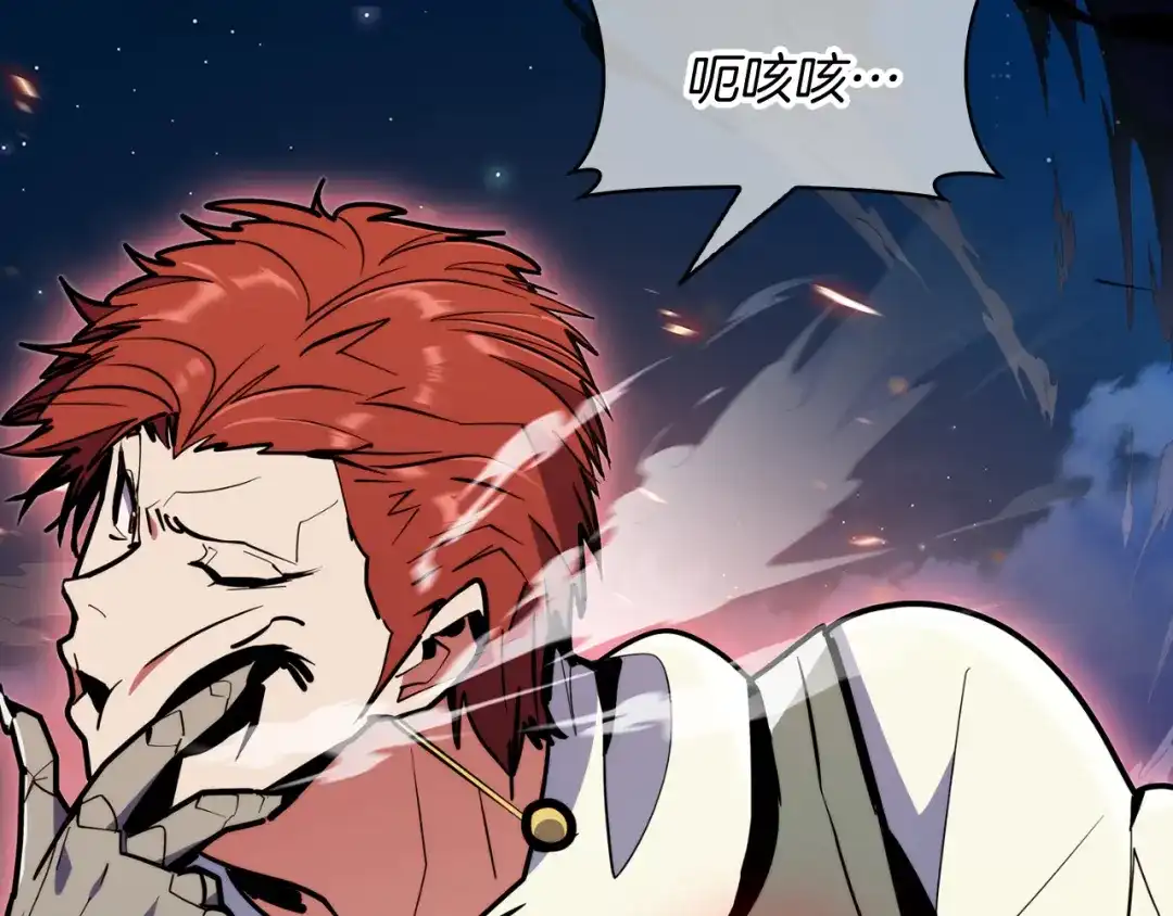 魔法屠神的我信仰科学 第57话 埃希苏醒 第14页