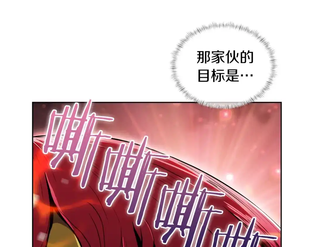 魔法屠神的我信仰科学 第57话 埃希苏醒 第144页