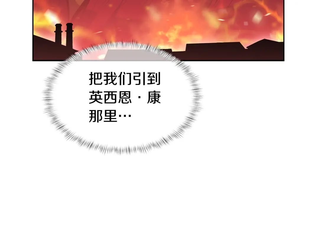 魔法屠神的我信仰科学 第57话 埃希苏醒 第146页