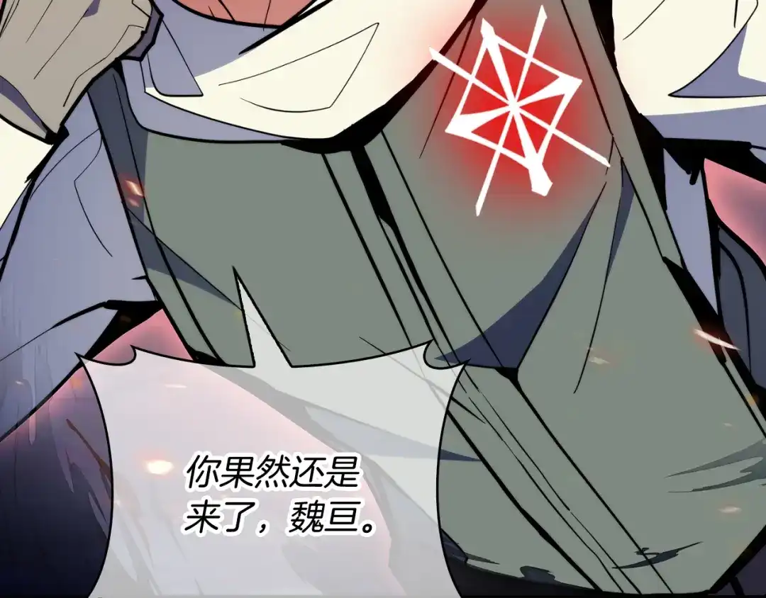 魔法屠神的我信仰科学 第57话 埃希苏醒 第15页