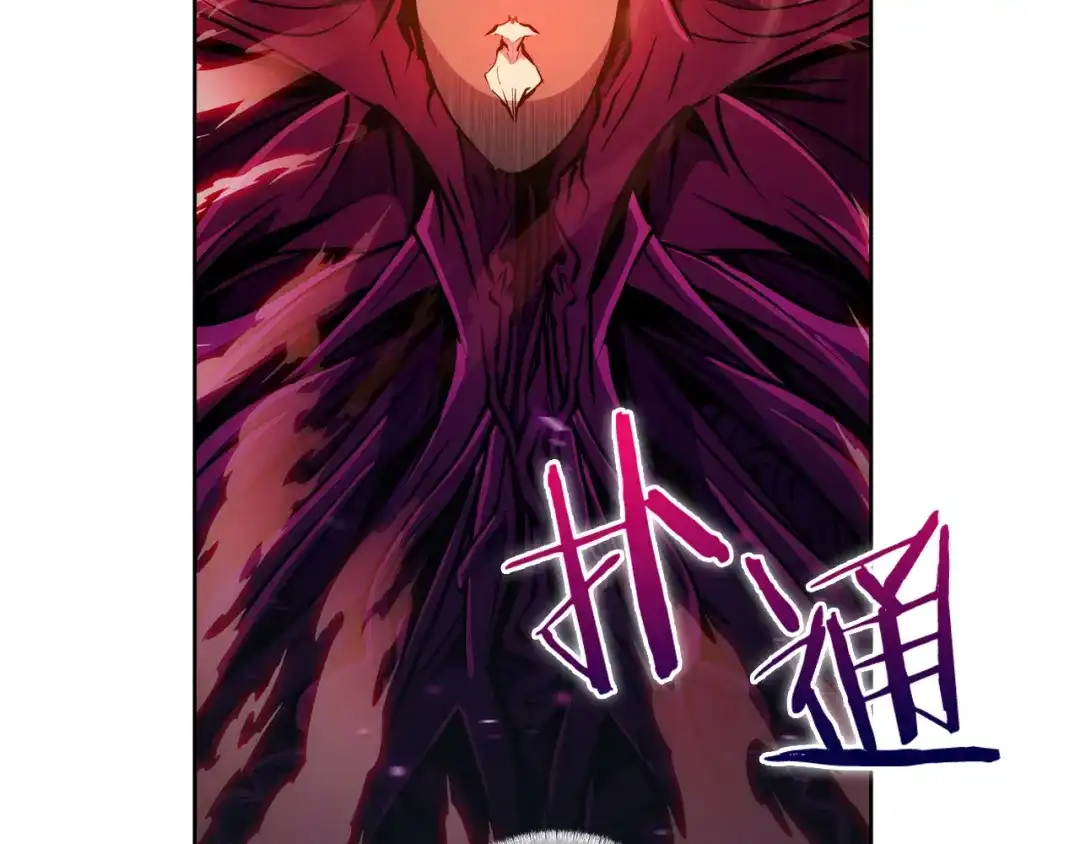魔法屠神的我信仰科学 第57话 埃希苏醒 第153页