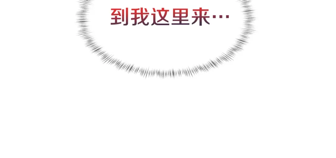 魔法屠神的我信仰科学 第57话 埃希苏醒 第157页