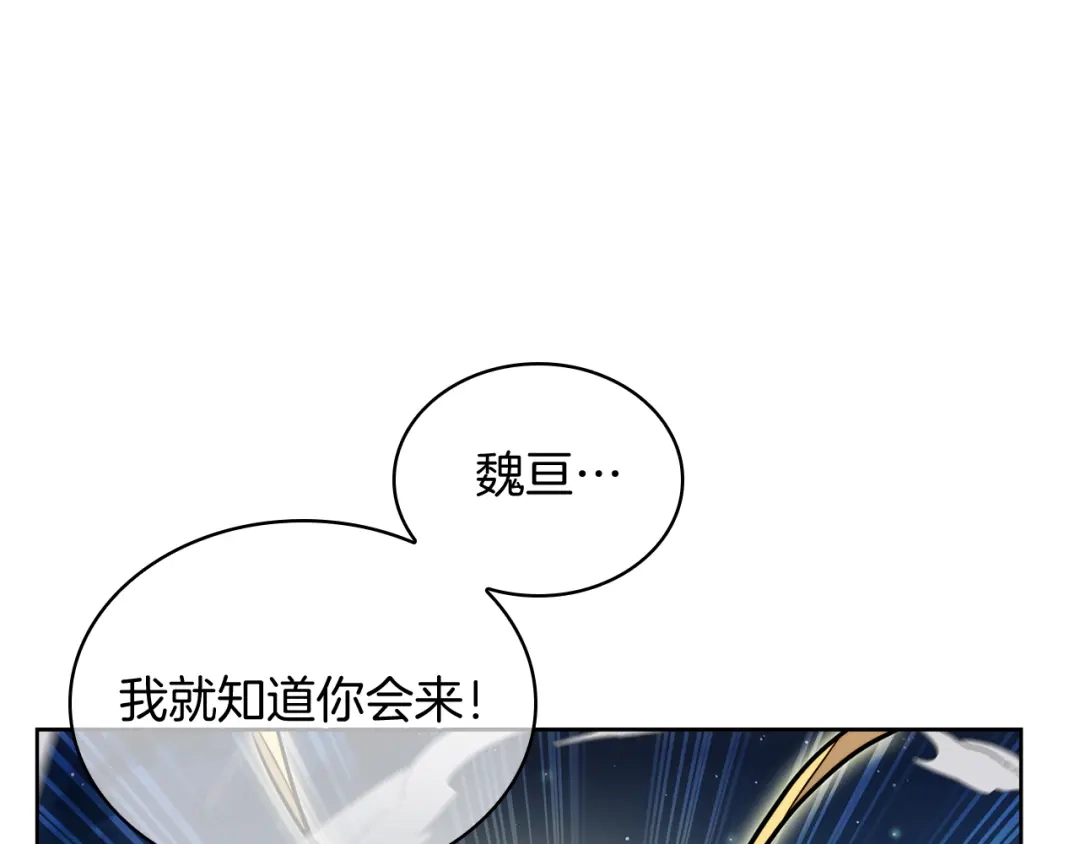 魔法屠神的我信仰科学 第57话 埃希苏醒 第17页