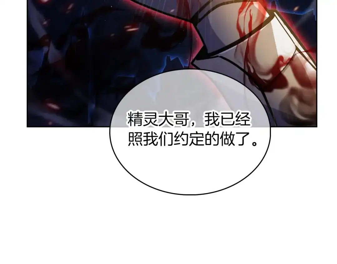 魔法屠神的我信仰科学 第57话 埃希苏醒 第174页