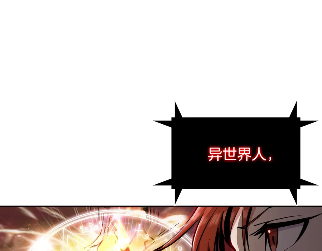 魔法屠神的我信仰科学 第57话 埃希苏醒 第175页