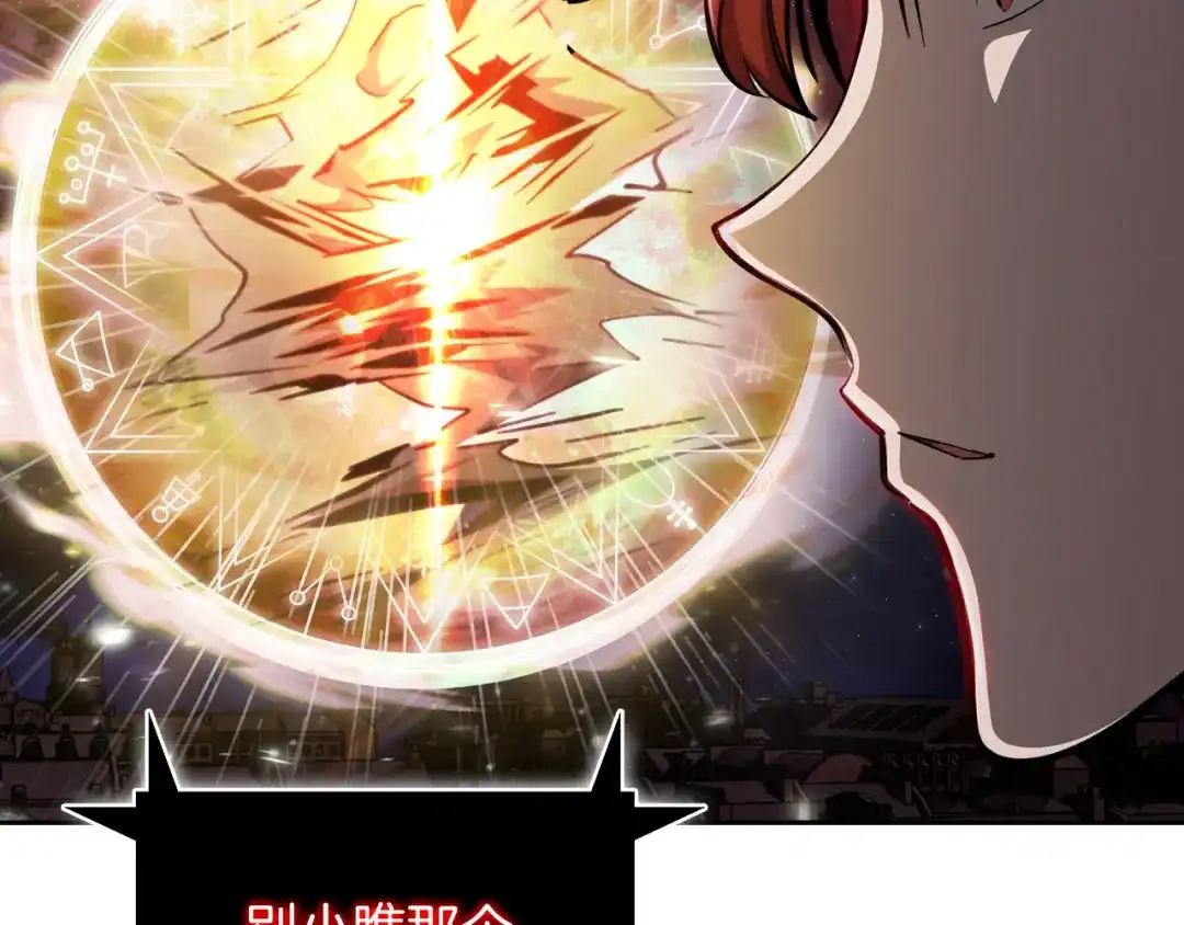 魔法屠神的我信仰科学 第57话 埃希苏醒 第176页
