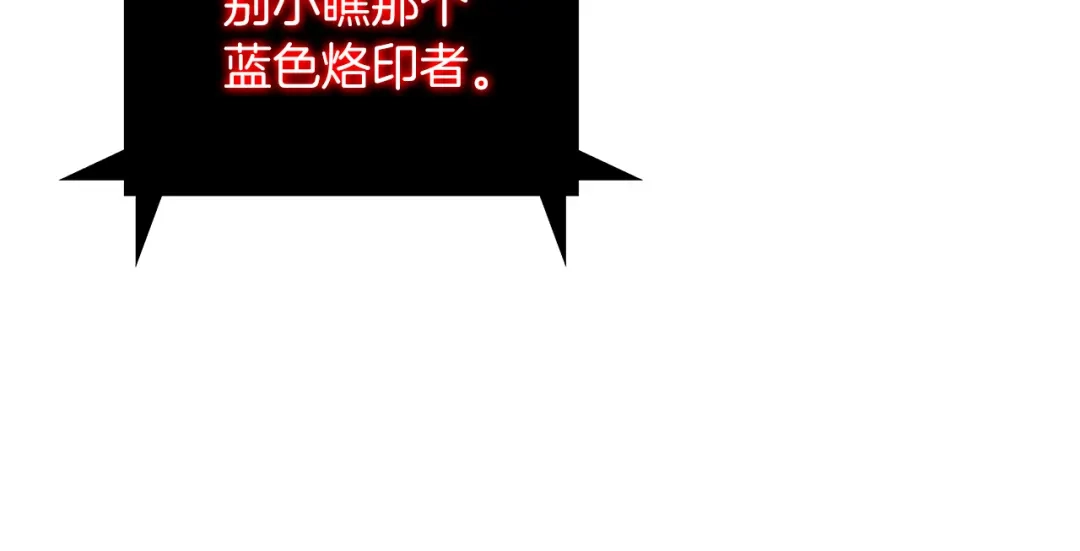 魔法屠神的我信仰科学 第57话 埃希苏醒 第177页