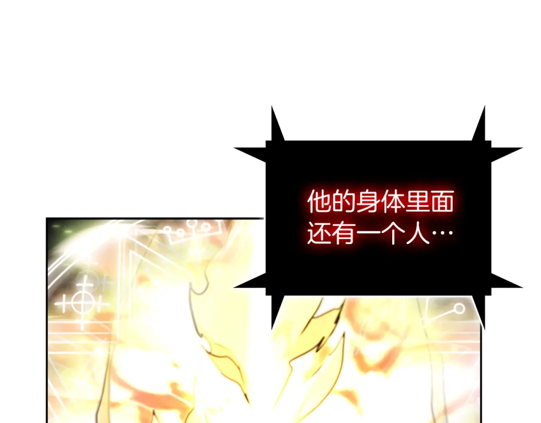 魔法屠神的我信仰科学 第57话 埃希苏醒 第178页
