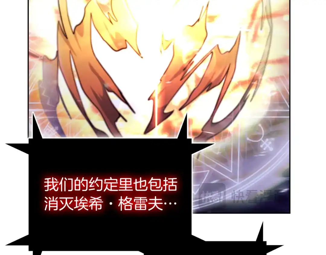 魔法屠神的我信仰科学 第57话 埃希苏醒 第179页