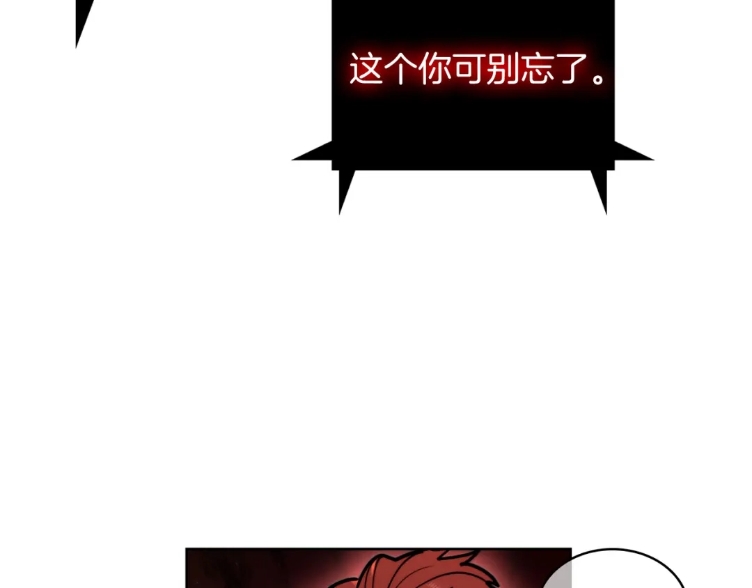 魔法屠神的我信仰科学 第57话 埃希苏醒 第180页