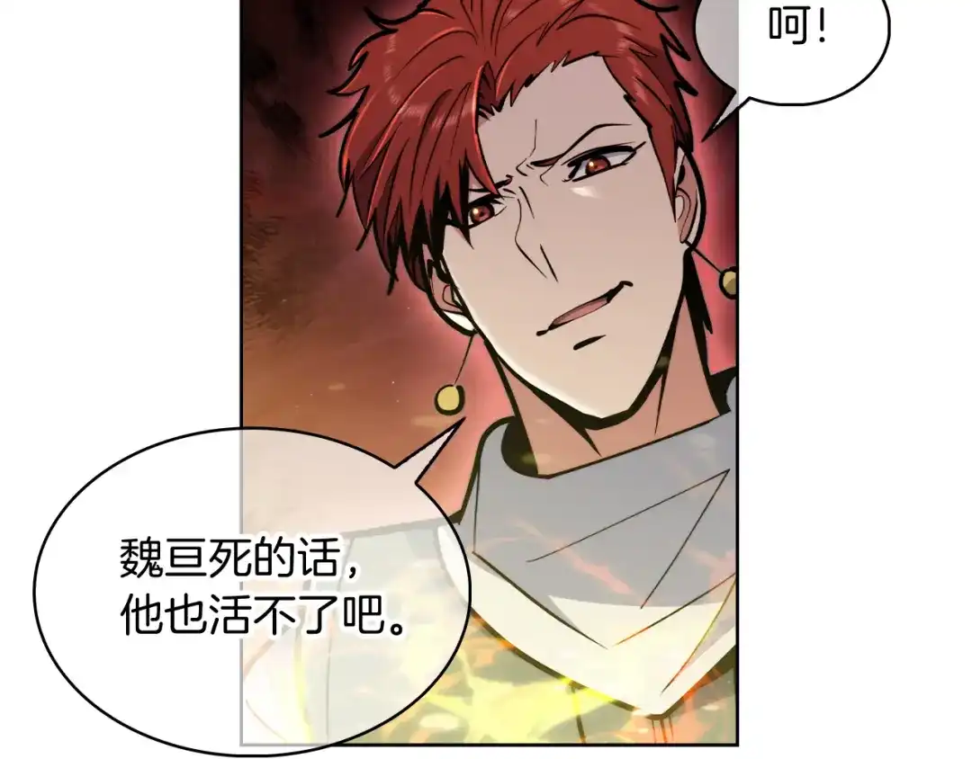 魔法屠神的我信仰科学 第57话 埃希苏醒 第181页