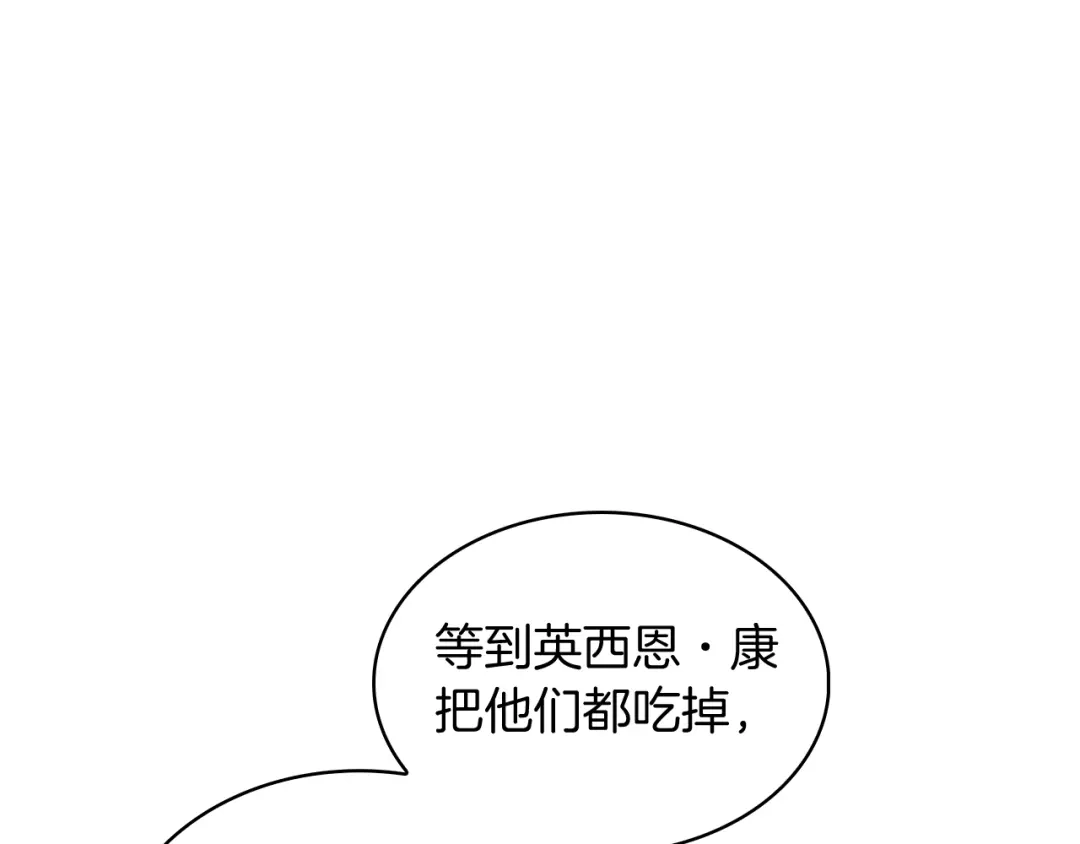 魔法屠神的我信仰科学 第57话 埃希苏醒 第182页