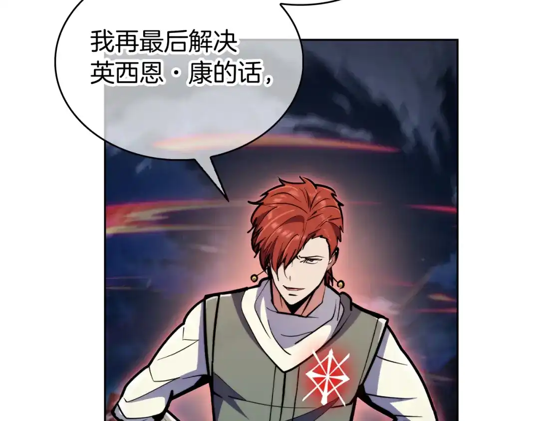 魔法屠神的我信仰科学 第57话 埃希苏醒 第183页
