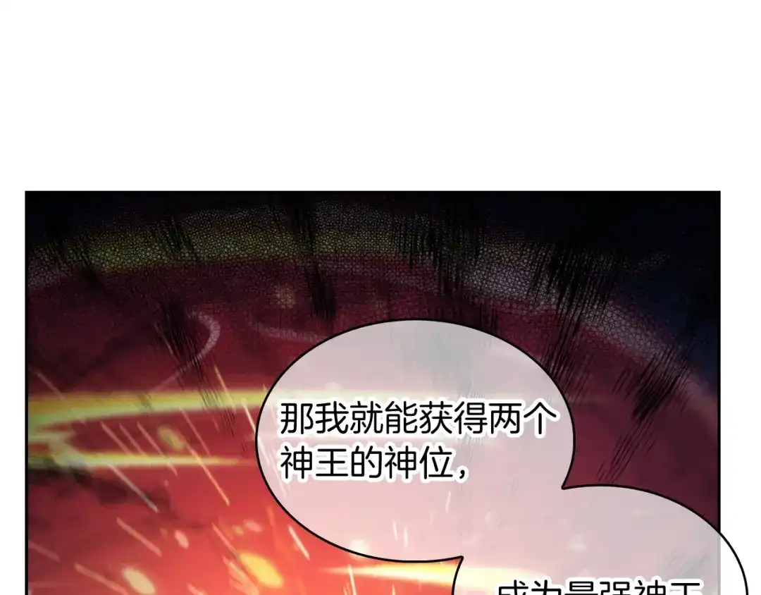 魔法屠神的我信仰科学 第57话 埃希苏醒 第185页