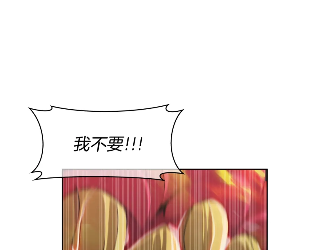 魔法屠神的我信仰科学 第57话 埃希苏醒 第190页