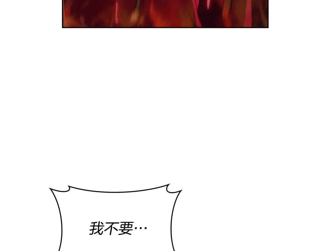 魔法屠神的我信仰科学 第57话 埃希苏醒 第192页