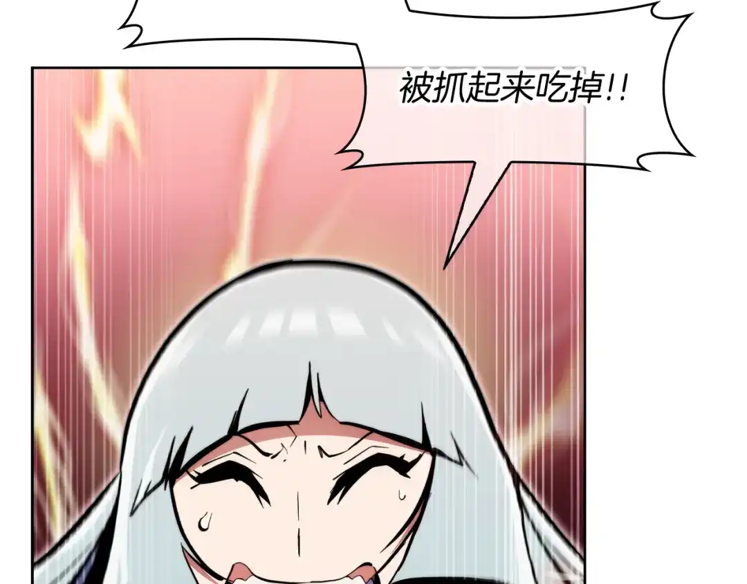 魔法屠神的我信仰科学 第57话 埃希苏醒 第193页