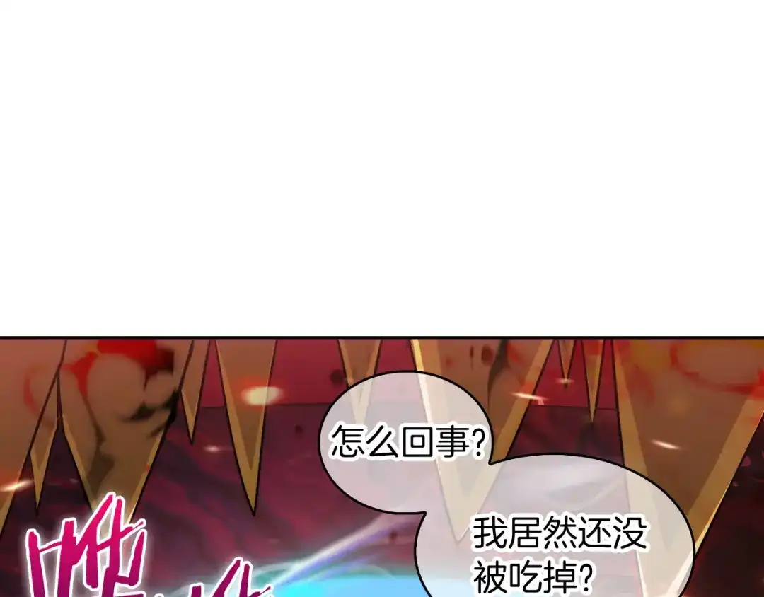 魔法屠神的我信仰科学 第57话 埃希苏醒 第198页