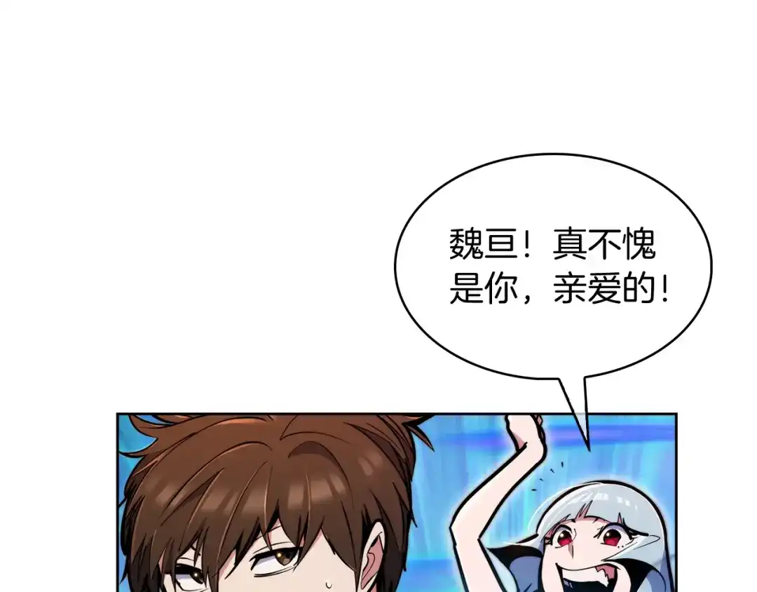 魔法屠神的我信仰科学 第57话 埃希苏醒 第201页