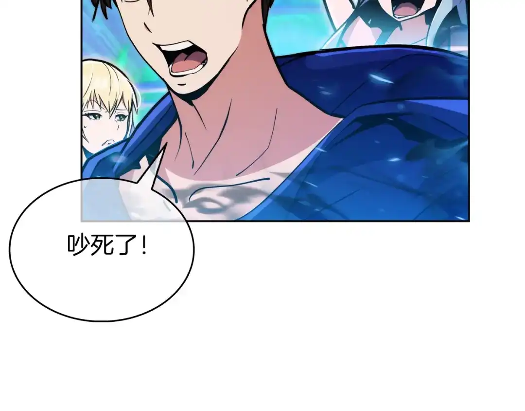 魔法屠神的我信仰科学 第57话 埃希苏醒 第202页