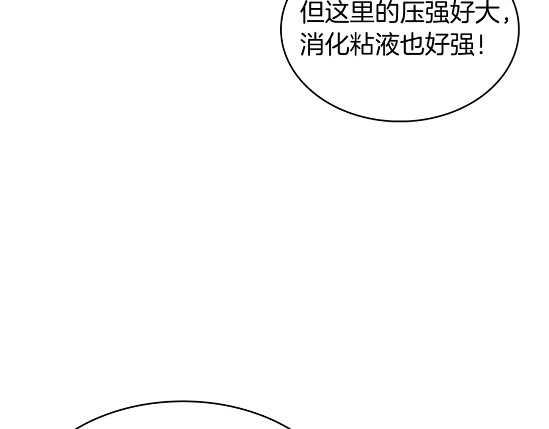 魔法屠神的我信仰科学 第57话 埃希苏醒 第205页