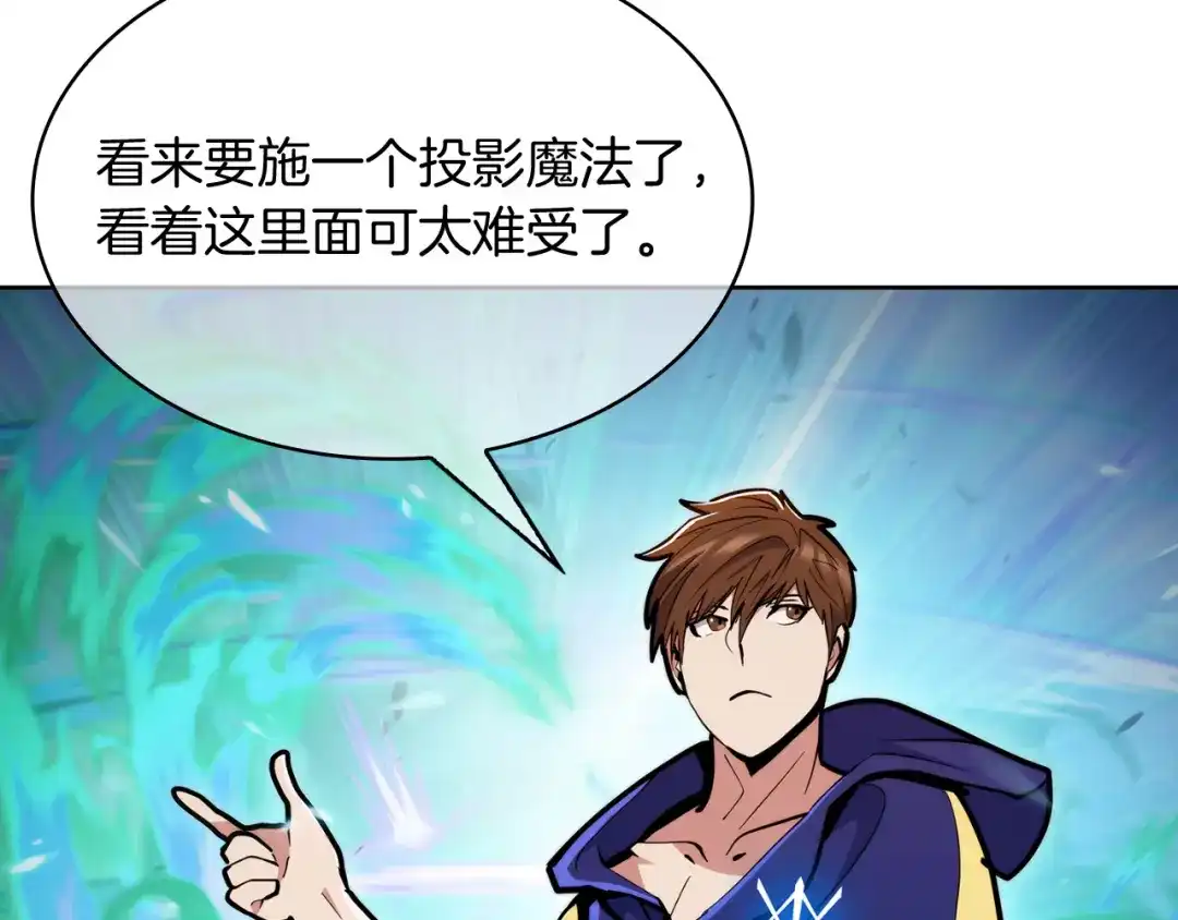 魔法屠神的我信仰科学 第57话 埃希苏醒 第206页