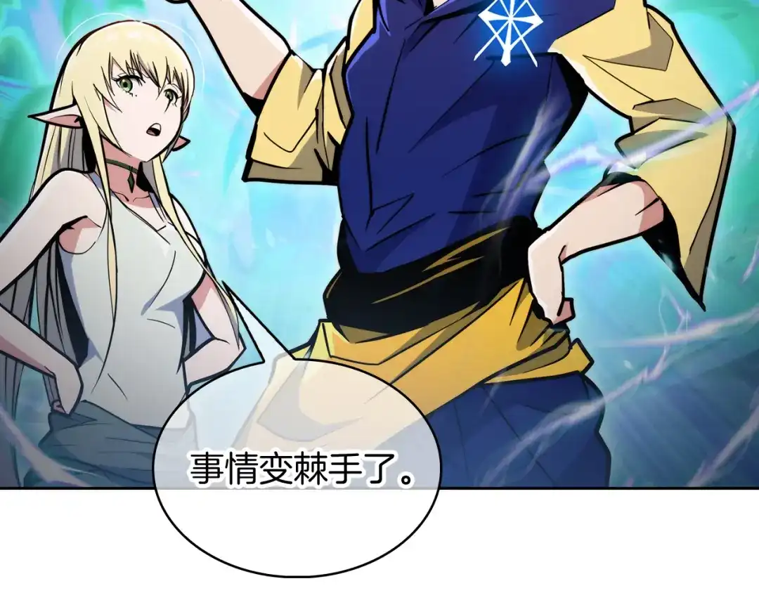 魔法屠神的我信仰科学 第57话 埃希苏醒 第207页