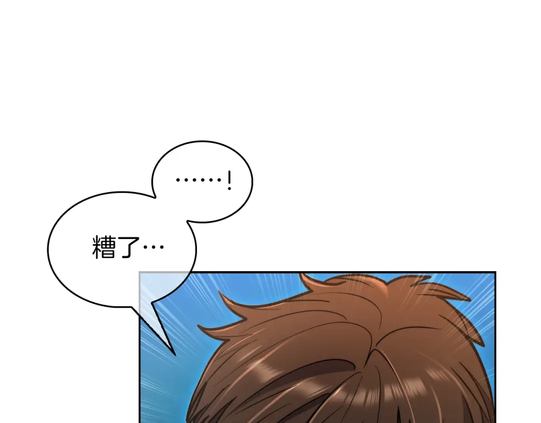 魔法屠神的我信仰科学 第57话 埃希苏醒 第209页