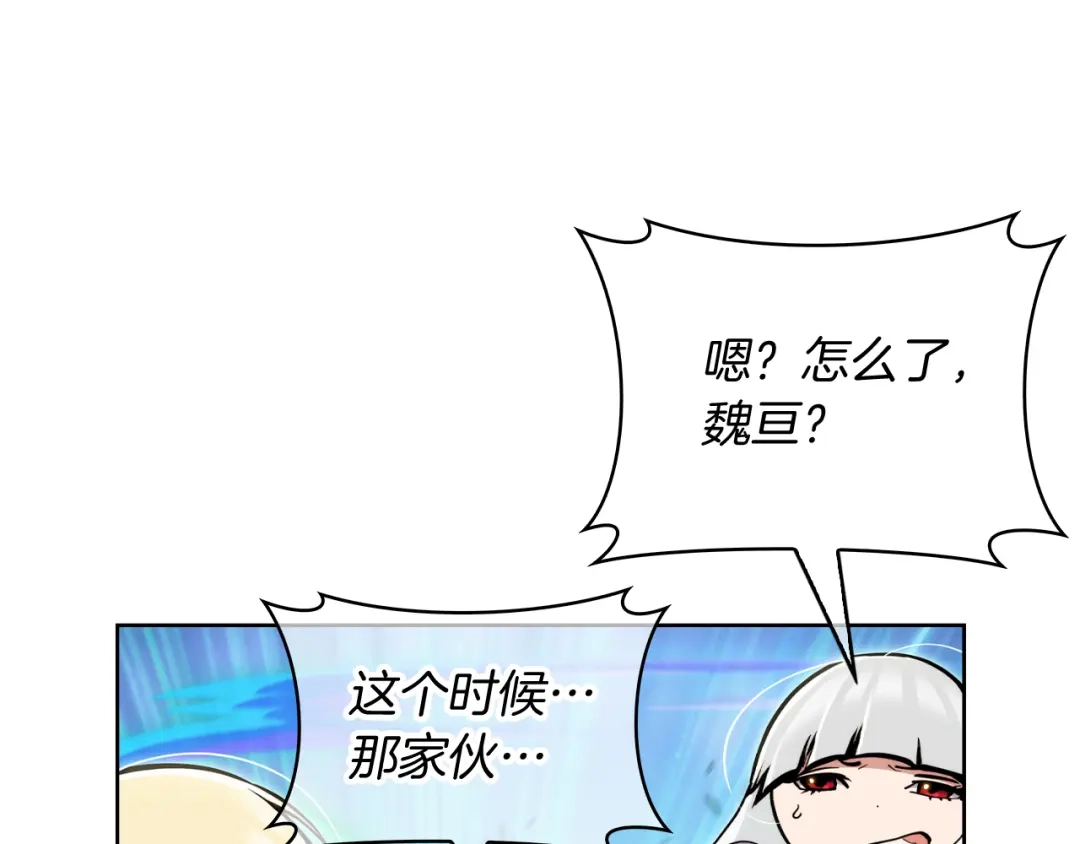 魔法屠神的我信仰科学 第57话 埃希苏醒 第211页
