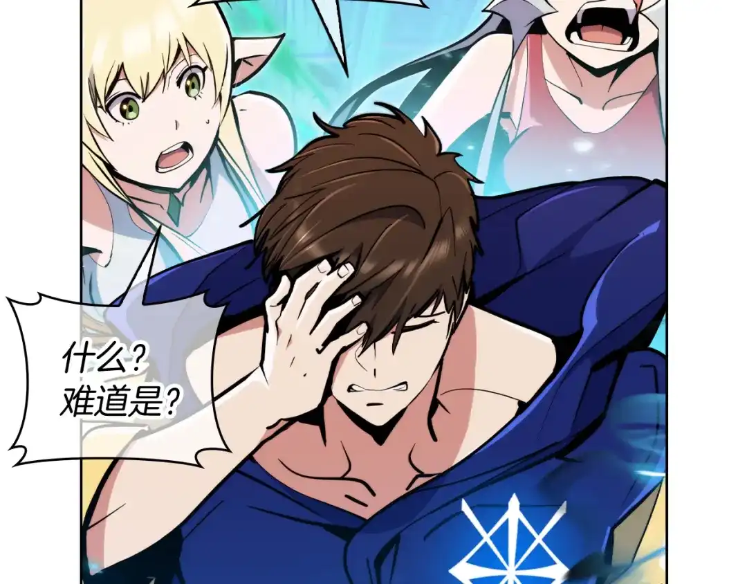 魔法屠神的我信仰科学 第57话 埃希苏醒 第212页