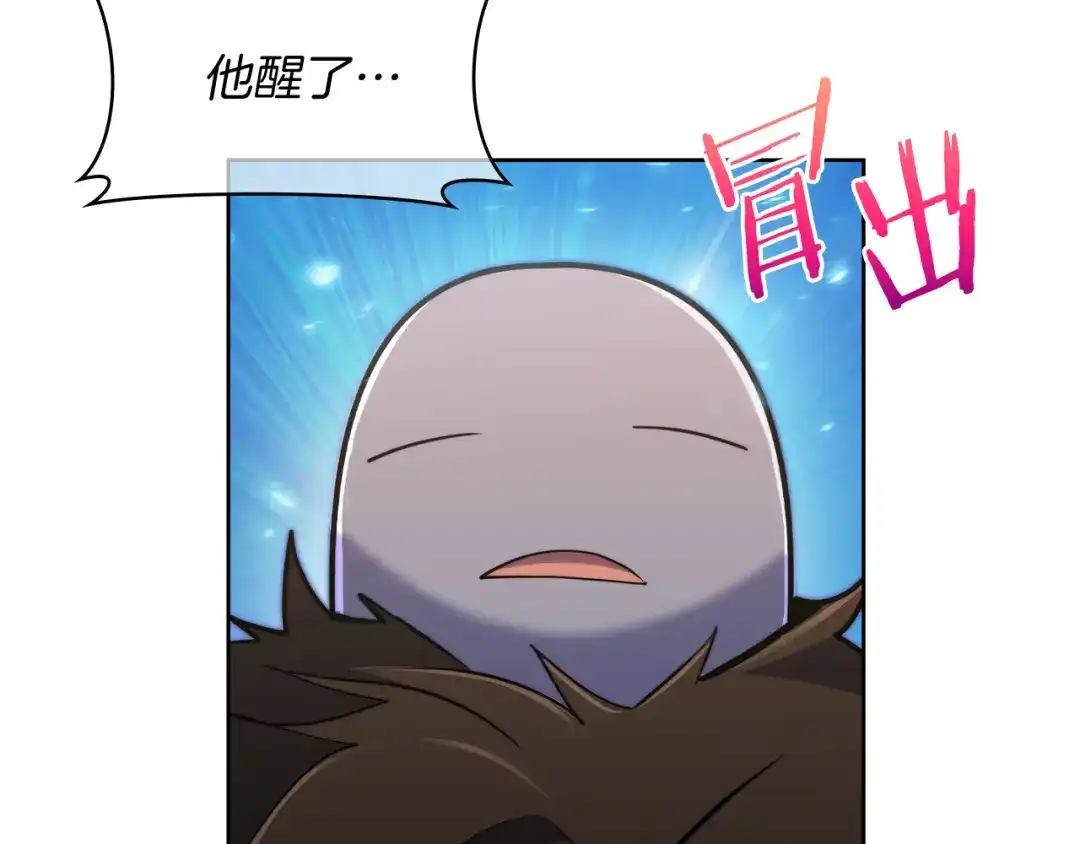 魔法屠神的我信仰科学 第57话 埃希苏醒 第214页
