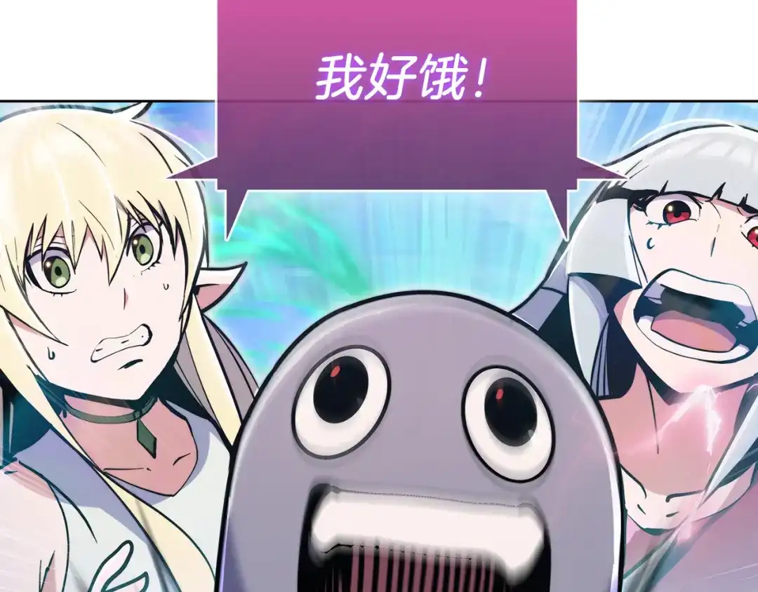 魔法屠神的我信仰科学 第57话 埃希苏醒 第216页