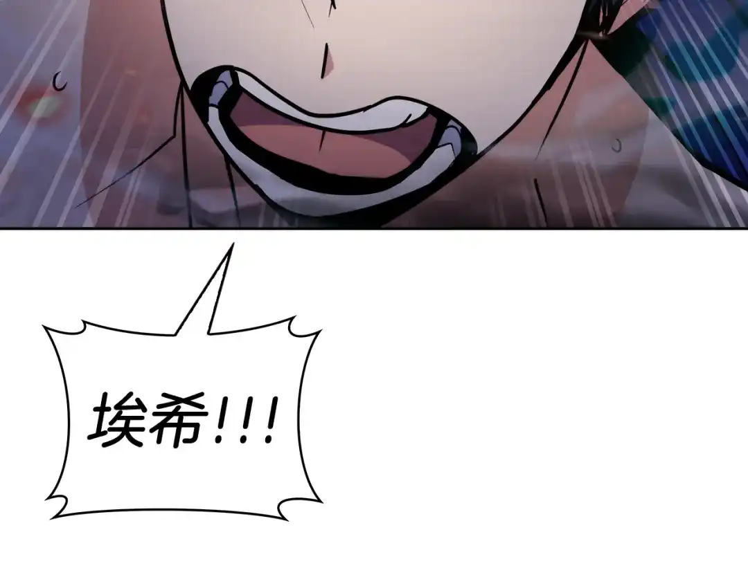 魔法屠神的我信仰科学 第57话 埃希苏醒 第218页