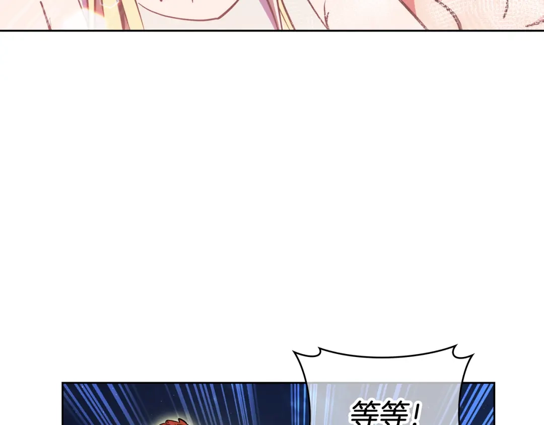 魔法屠神的我信仰科学 第57话 埃希苏醒 第24页
