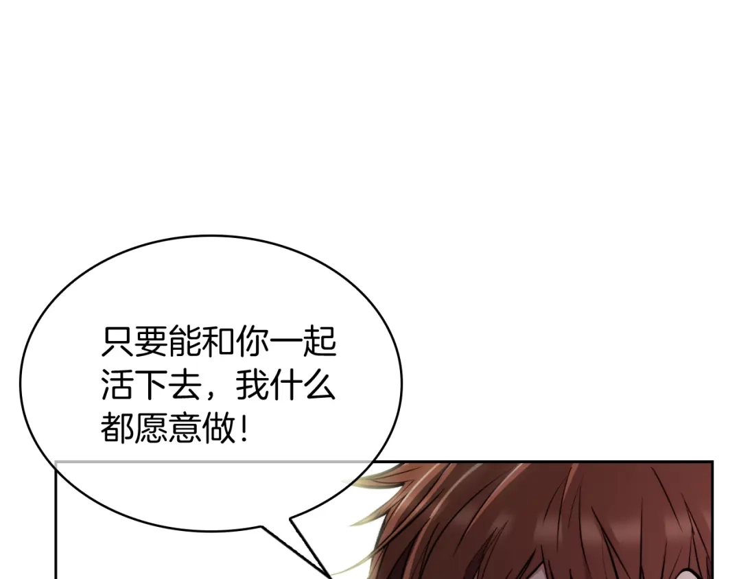 魔法屠神的我信仰科学 第57话 埃希苏醒 第28页