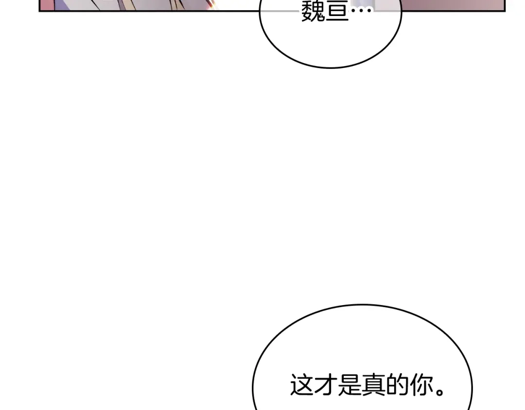 魔法屠神的我信仰科学 第57话 埃希苏醒 第30页