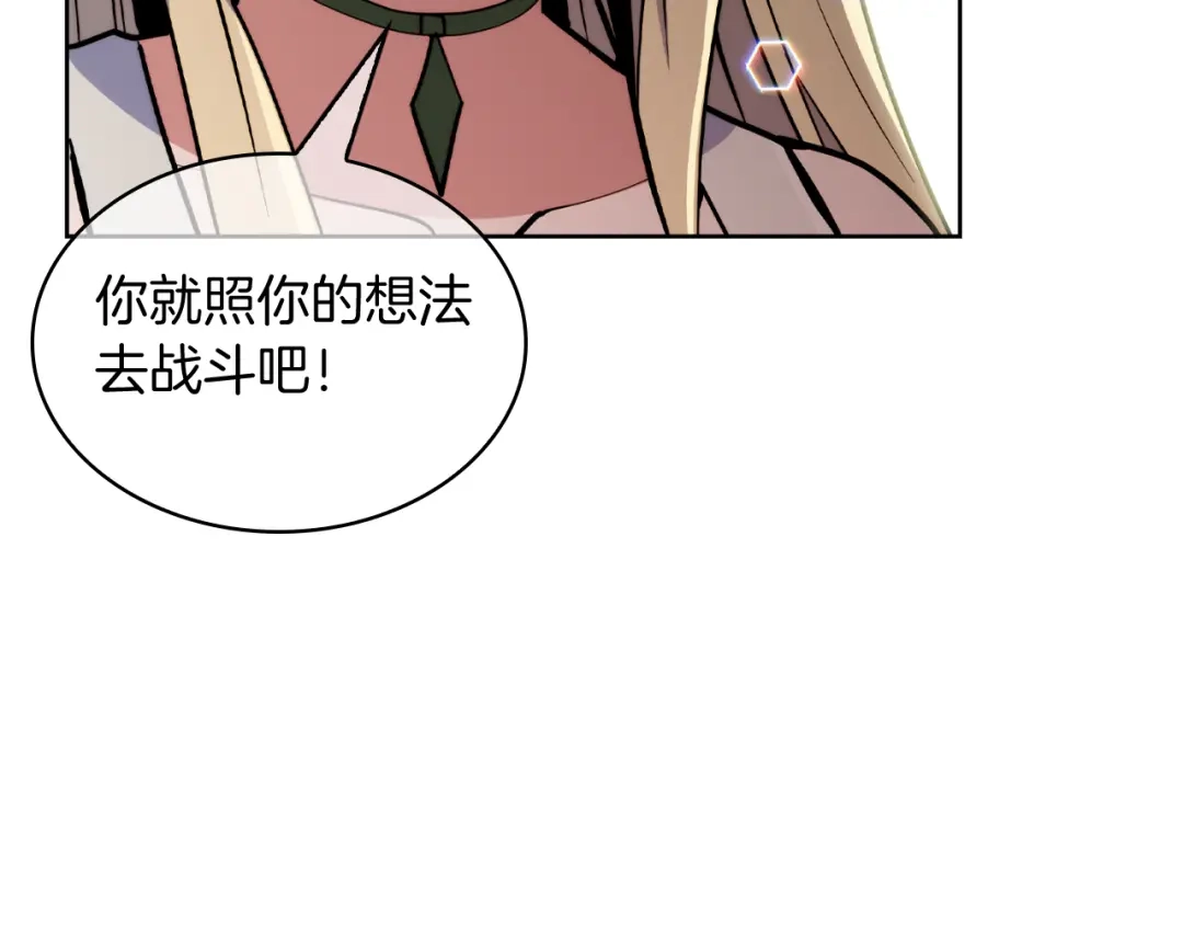 魔法屠神的我信仰科学 第57话 埃希苏醒 第32页