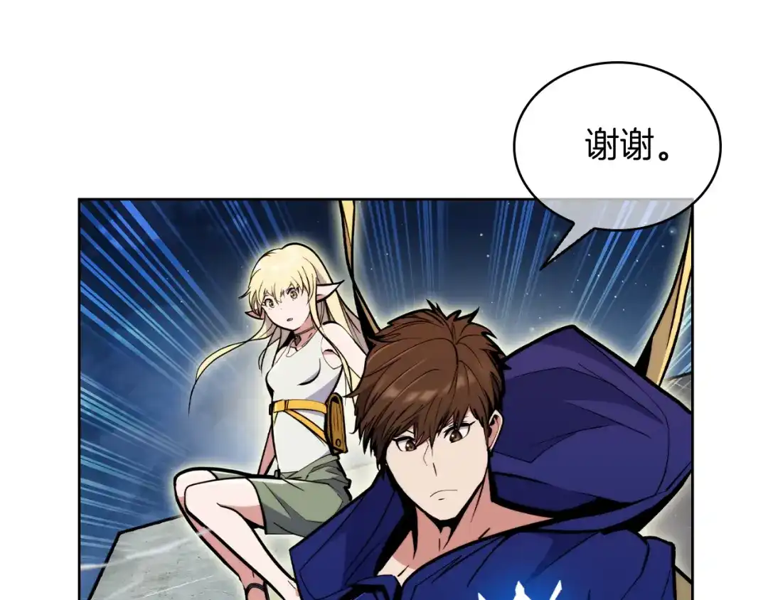 魔法屠神的我信仰科学 第57话 埃希苏醒 第33页