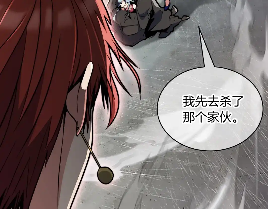 魔法屠神的我信仰科学 第57话 埃希苏醒 第36页