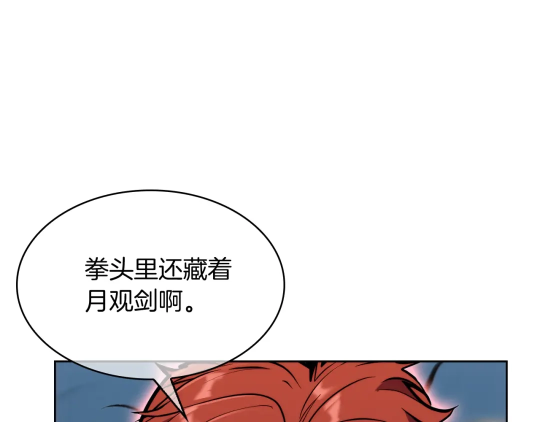 魔法屠神的我信仰科学 第57话 埃希苏醒 第39页