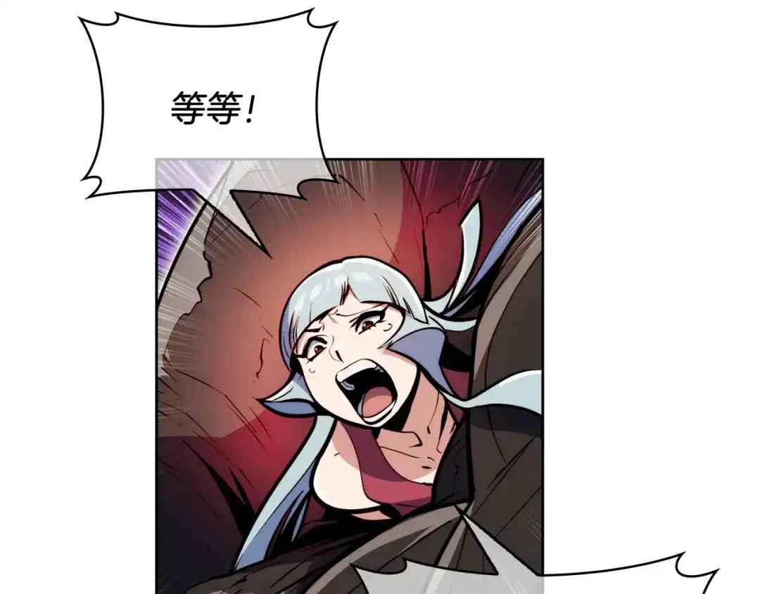 魔法屠神的我信仰科学 第57话 埃希苏醒 第42页