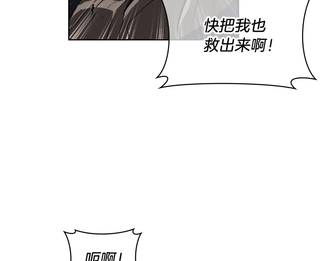 魔法屠神的我信仰科学 第57话 埃希苏醒 第43页
