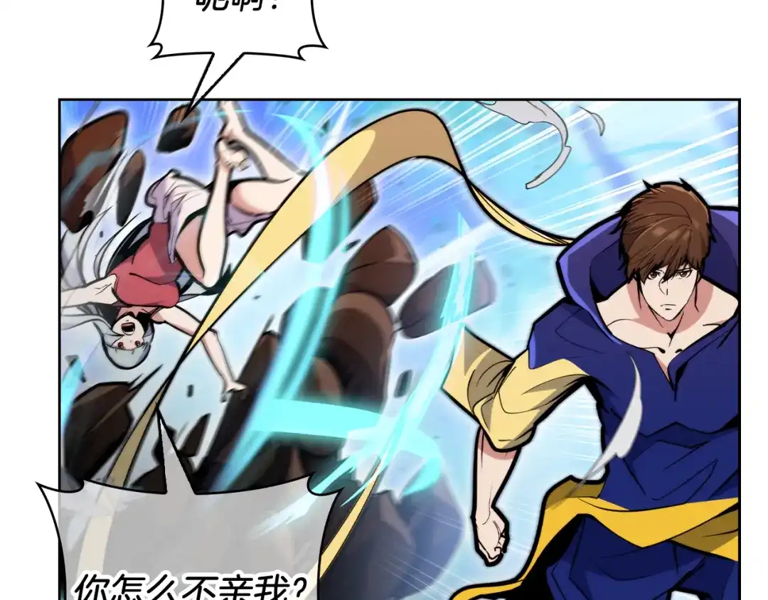 魔法屠神的我信仰科学 第57话 埃希苏醒 第44页
