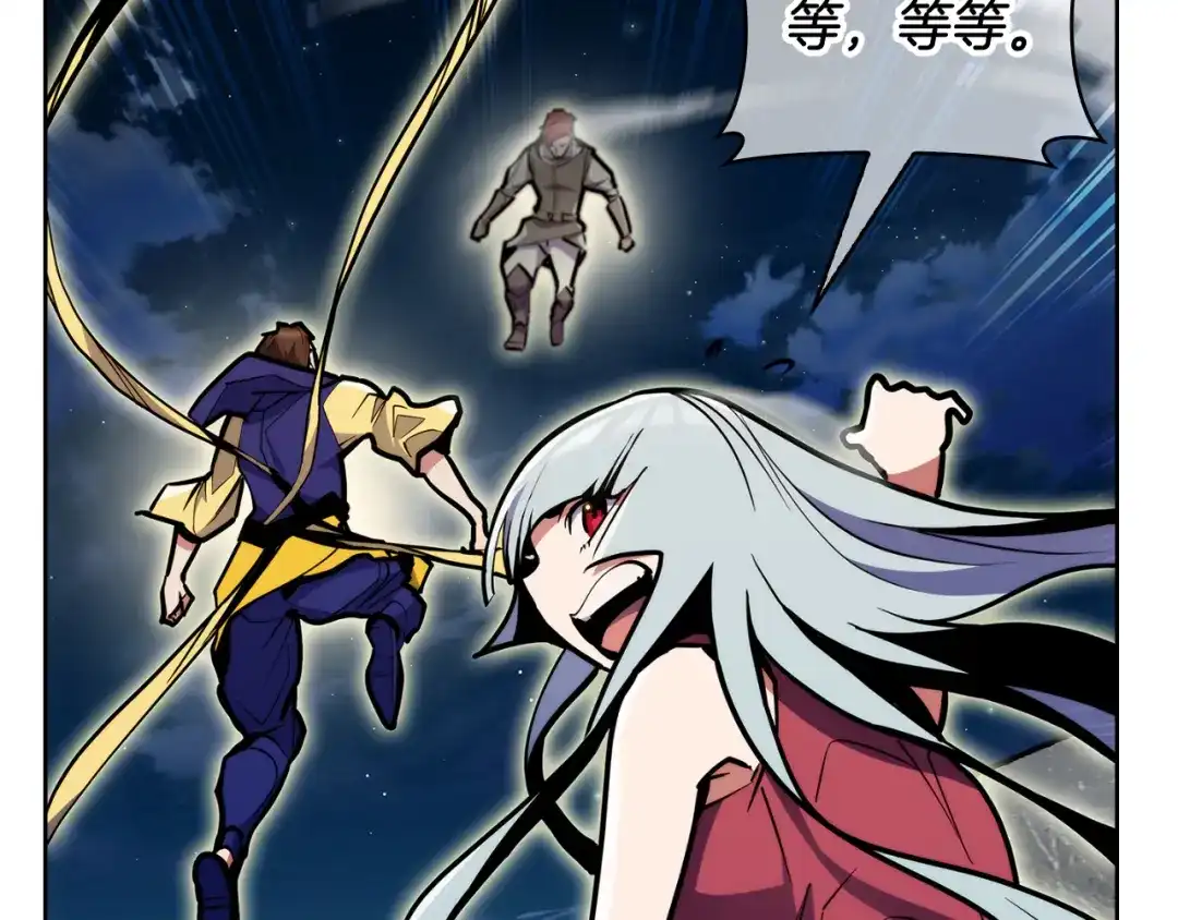 魔法屠神的我信仰科学 第57话 埃希苏醒 第46页