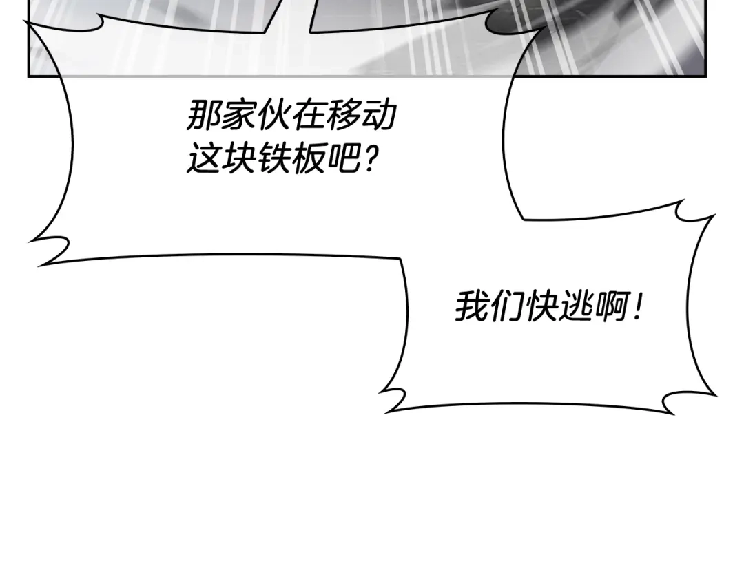 魔法屠神的我信仰科学 第57话 埃希苏醒 第48页