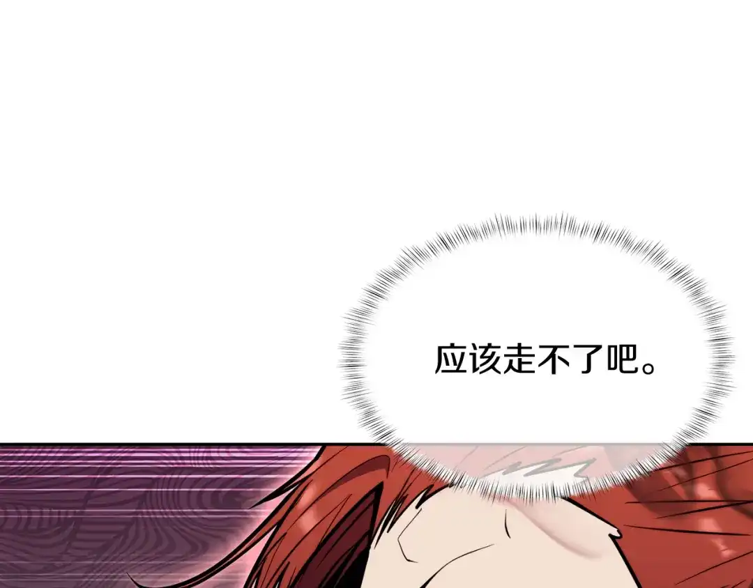 魔法屠神的我信仰科学 第57话 埃希苏醒 第50页