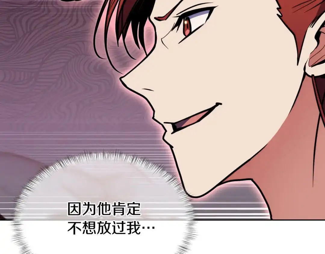 魔法屠神的我信仰科学 第57话 埃希苏醒 第51页