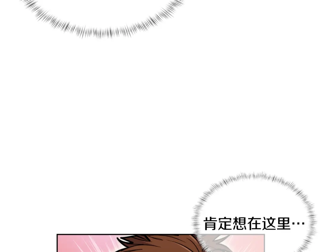魔法屠神的我信仰科学 第57话 埃希苏醒 第52页